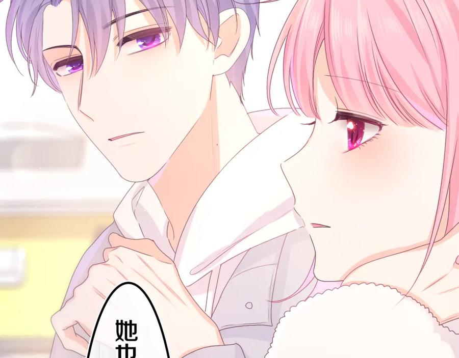 嗨，树洞同学 - 第51话 别碰他 - 第62张图