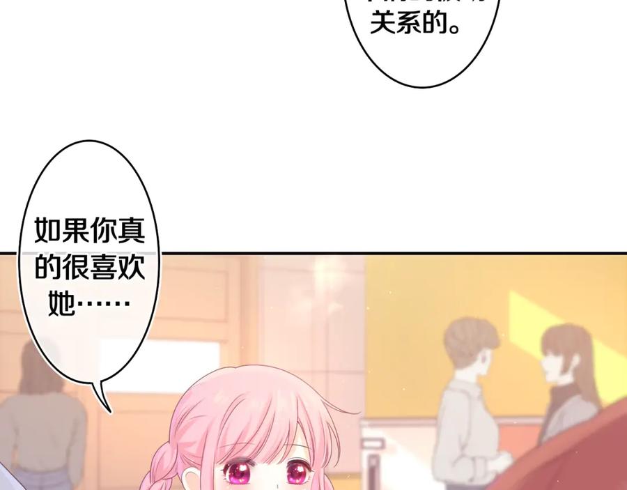 嗨，树洞同学 - 第51话 别碰他 - 第59张图