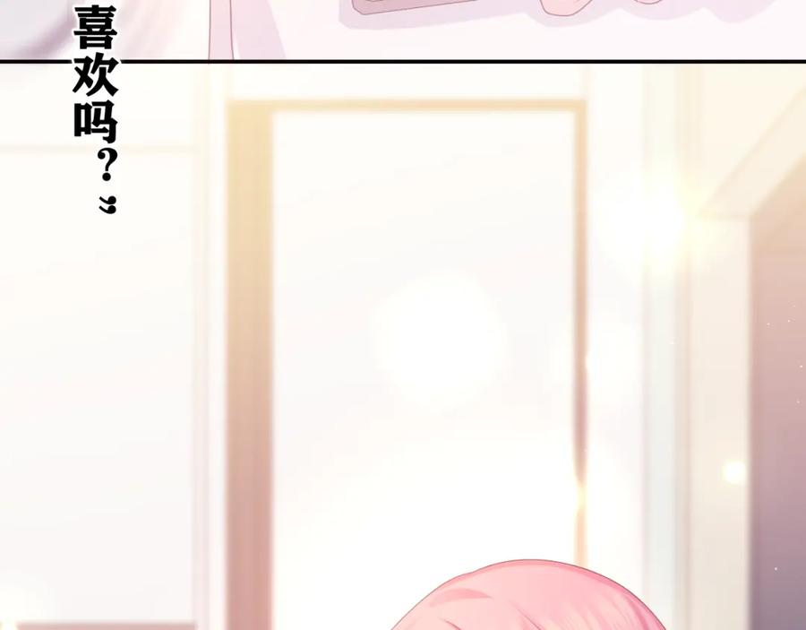 嗨，树洞同学 - 第51话 别碰他 - 第20张图