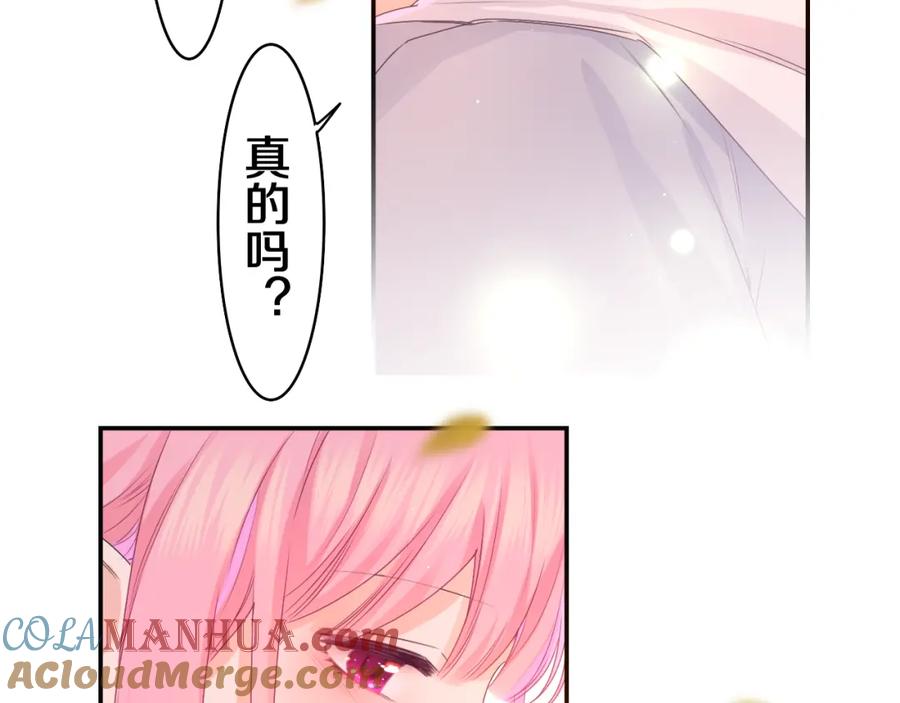 嗨，树洞同学 - 第51话 别碰他 - 第9张图