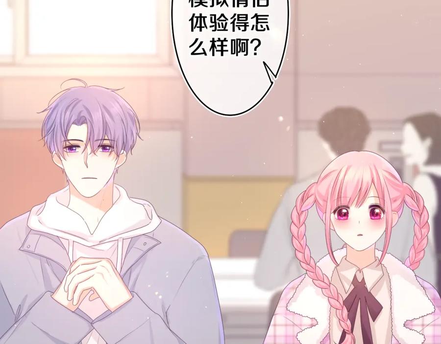 嗨，树洞同学 - 第51话 别碰他 - 第71张图