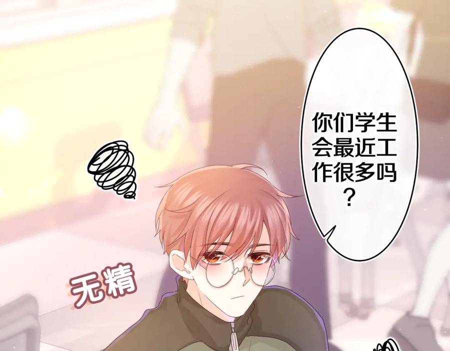 嗨，树洞同学 - 第51话 别碰他 - 第28张图