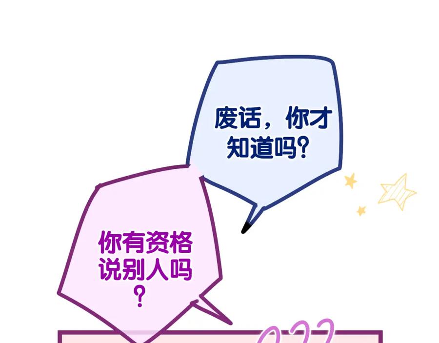 嗨，树洞同学 - 第51话 别碰他 - 第50张图