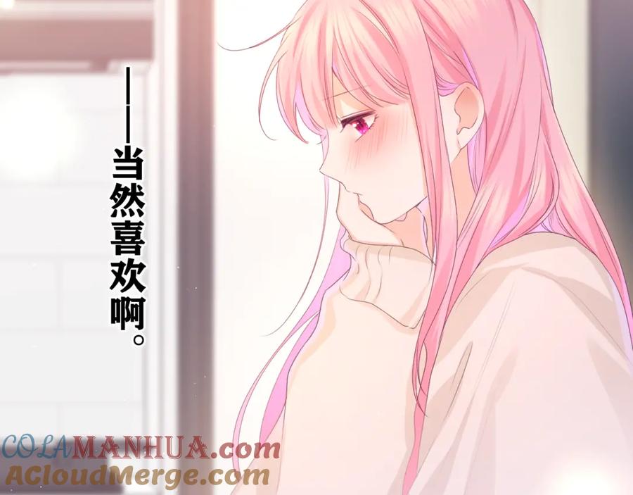 嗨，树洞同学 - 第51话 别碰他 - 第21张图