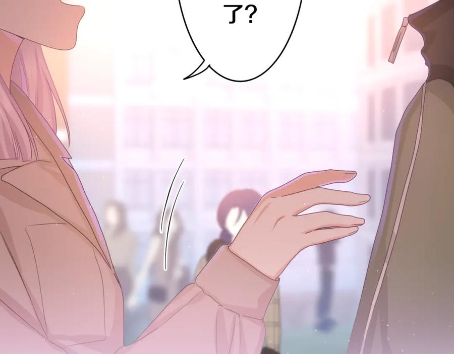 嗨，树洞同学 - 第51话 别碰他 - 第100张图