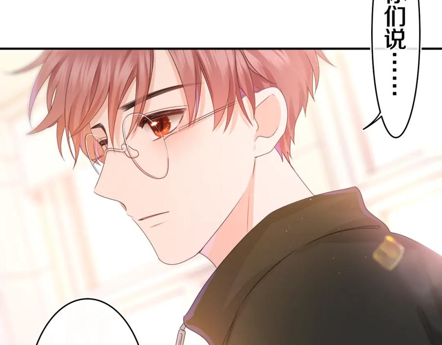 嗨，树洞同学 - 第51话 别碰他 - 第48张图