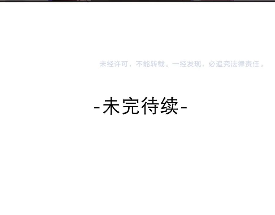 嗨，树洞同学 - 第51话 别碰他 - 第106张图