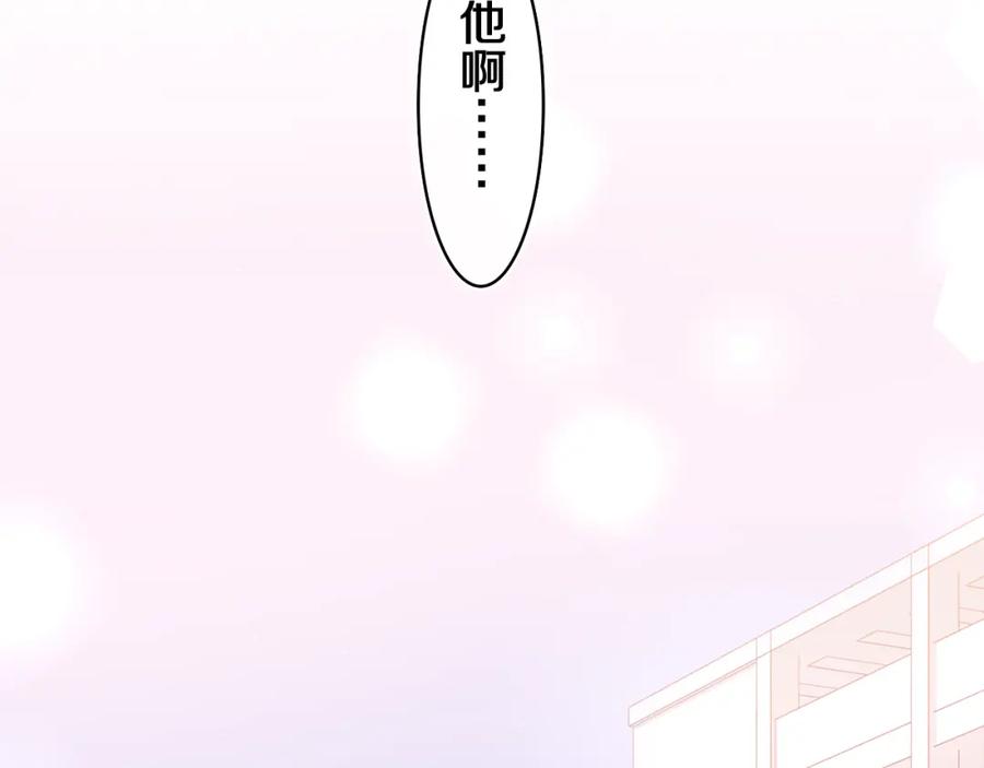 嗨，树洞同学 - 第51话 别碰他 - 第90张图