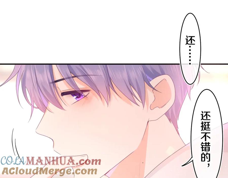 嗨，树洞同学 - 第51话 别碰他 - 第73张图