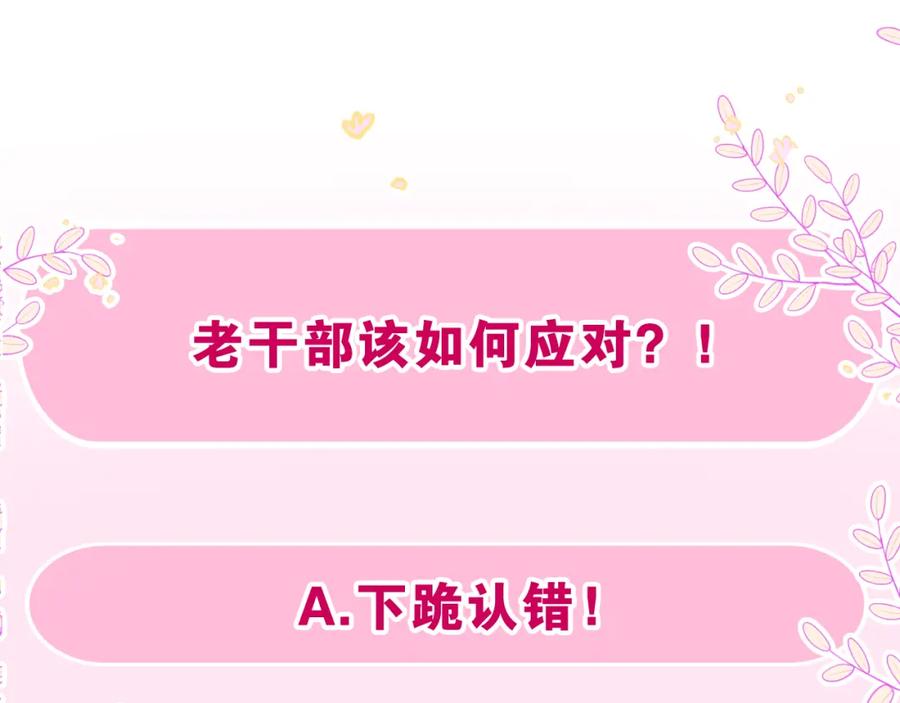 嗨，树洞同学 - 第51话 别碰他 - 第107张图