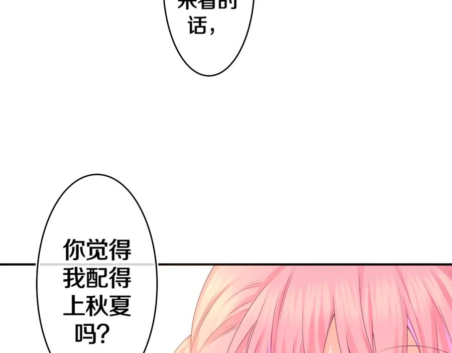 嗨，树洞同学 - 第51话 别碰他 - 第32张图