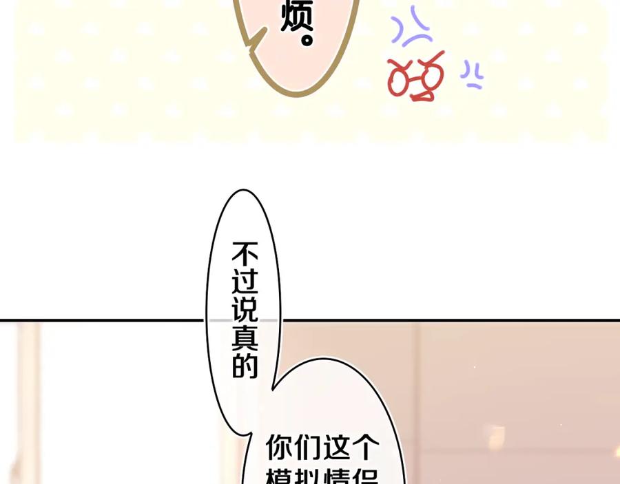 嗨，树洞同学 - 第51话 别碰他 - 第70张图