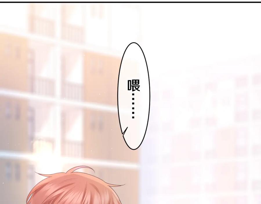 嗨，树洞同学 - 第51话 别碰他 - 第102张图