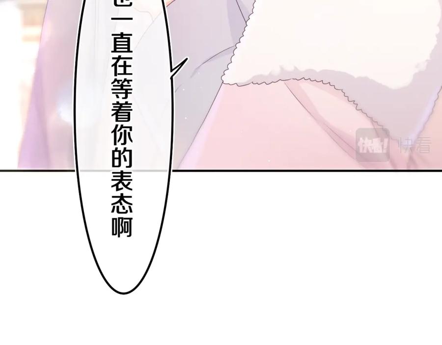 嗨，树洞同学 - 第51话 别碰他 - 第63张图