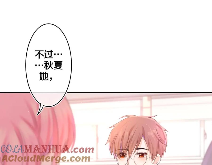 嗨，树洞同学 - 第51话 别碰他 - 第57张图