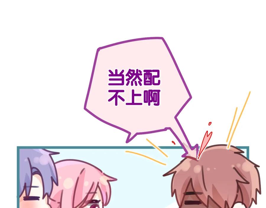 嗨，树洞同学 - 第51话 别碰他 - 第35张图