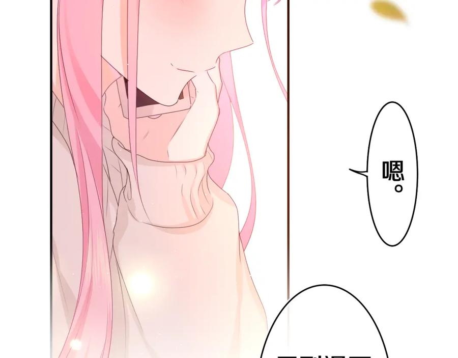 嗨，树洞同学 - 第51话 别碰他 - 第10张图