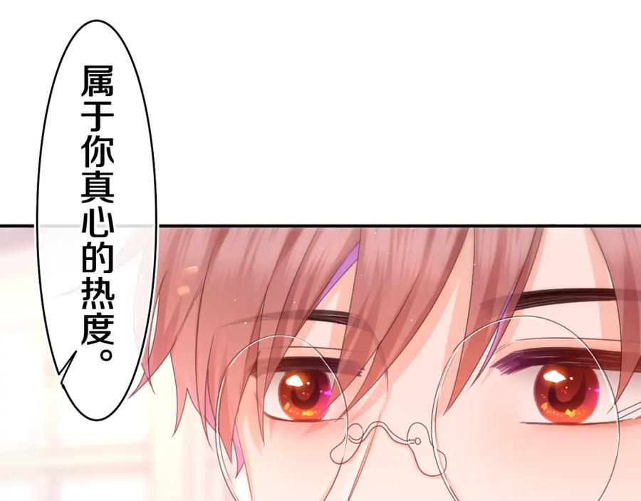 嗨，树洞同学 - 第51话 别碰他 - 第42张图