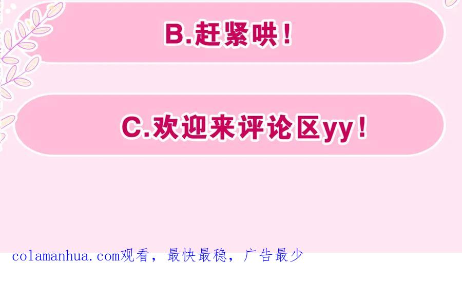 嗨，树洞同学 - 第51话 别碰他 - 第108张图