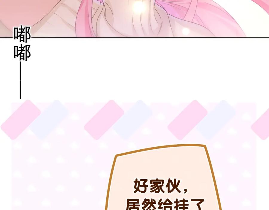 嗨，树洞同学 - 第51话 别碰他 - 第16张图