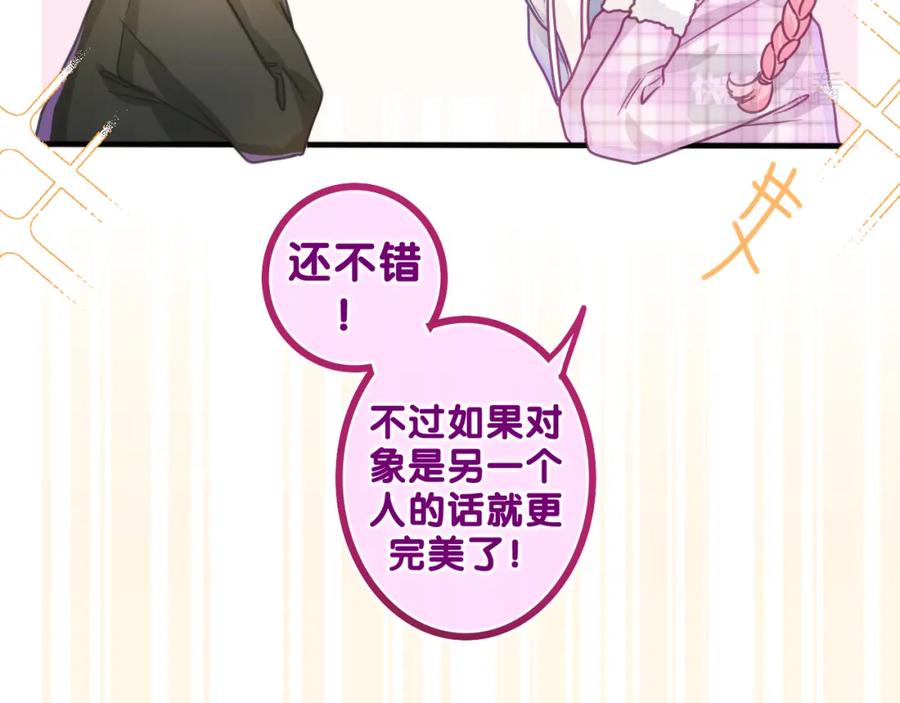 嗨，树洞同学 - 第51话 别碰他 - 第76张图