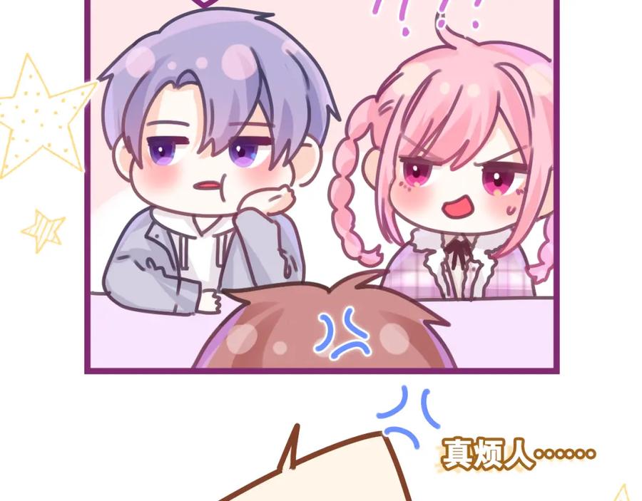 嗨，树洞同学 - 第51话 别碰他 - 第51张图