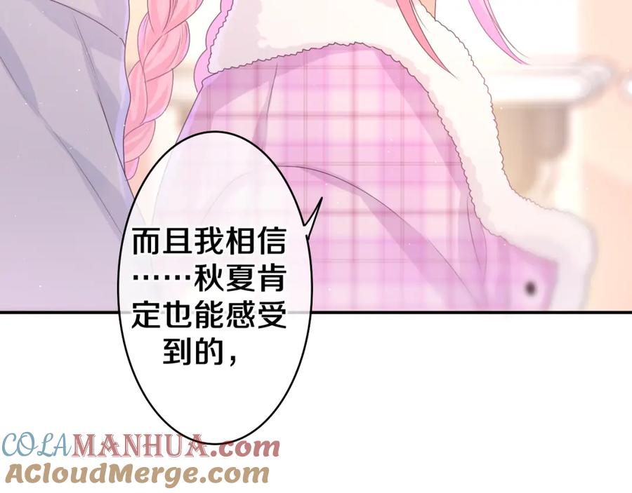 嗨，树洞同学 - 第51话 别碰他 - 第41张图