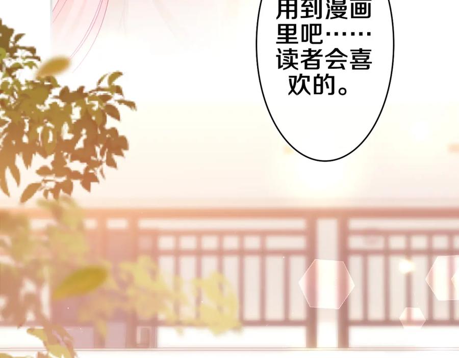 嗨，树洞同学 - 第51话 别碰他 - 第11张图