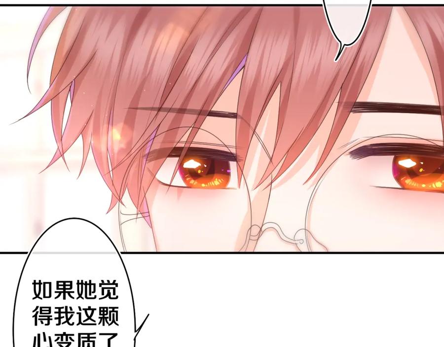 嗨，树洞同学 - 第51话 别碰他 - 第44张图