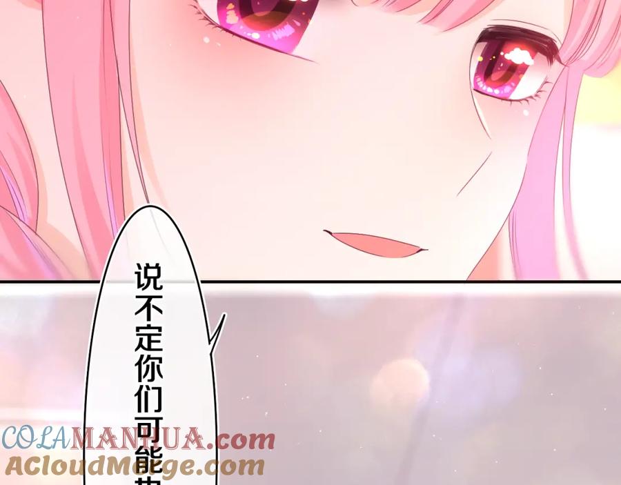 嗨，树洞同学 - 第51话 别碰他 - 第85张图