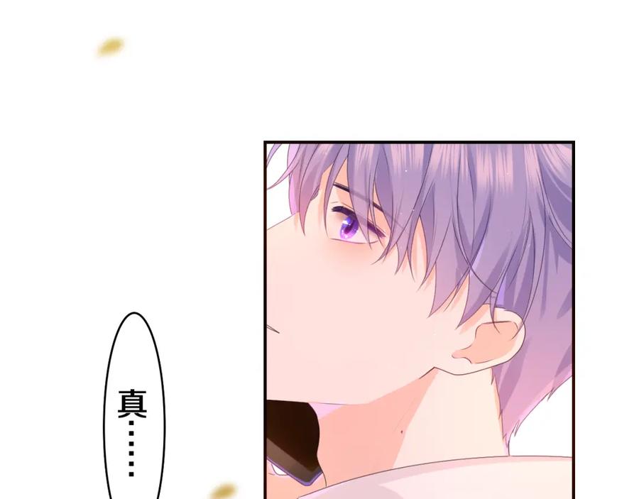 嗨，树洞同学 - 第51话 别碰他 - 第8张图