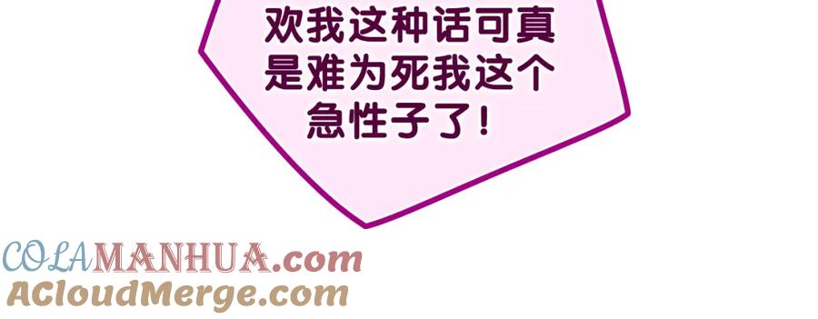 嗨，树洞同学 - 第52话 我喜欢你！ - 第65张图