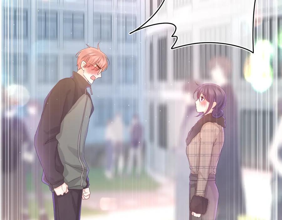 嗨，树洞同学 - 第52话 我喜欢你！ - 第46张图