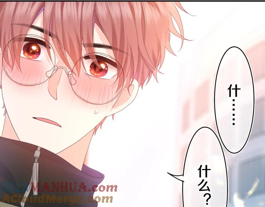 嗨，树洞同学 - 第52话 我喜欢你！ - 第53张图