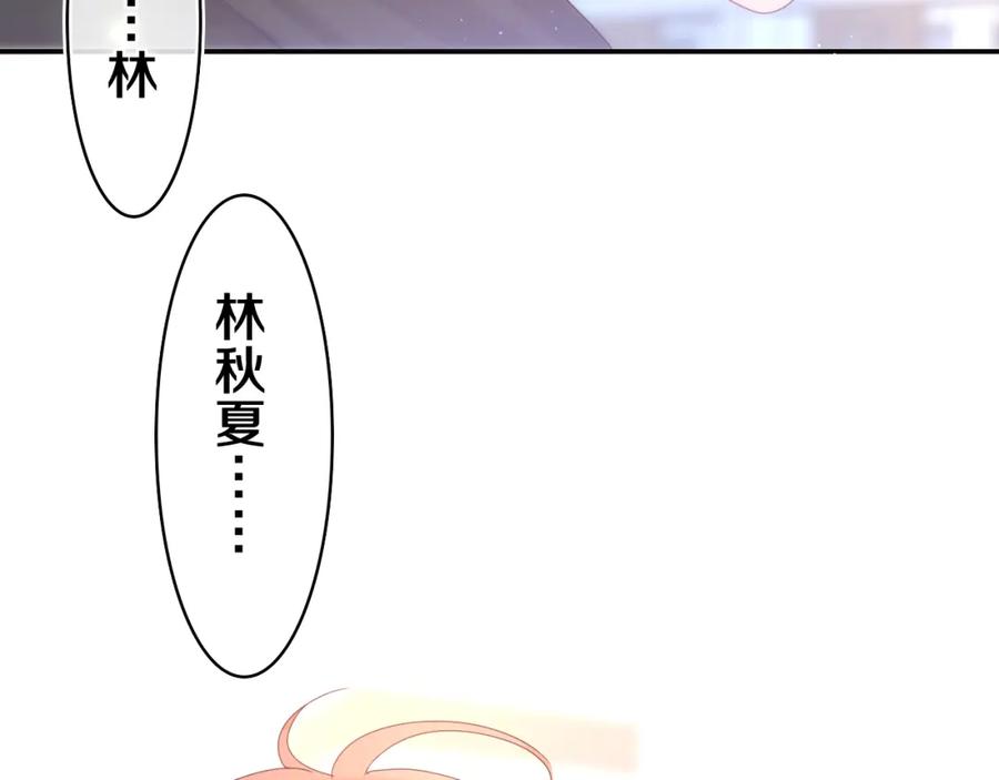 嗨，树洞同学 - 第52话 我喜欢你！ - 第58张图