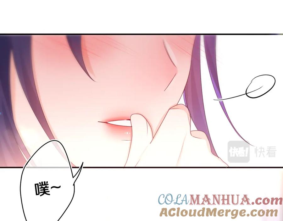 嗨，树洞同学 - 第52话 我喜欢你！ - 第49张图