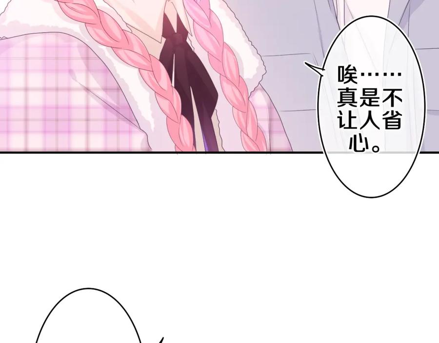 嗨，树洞同学 - 第52话 我喜欢你！ - 第79张图