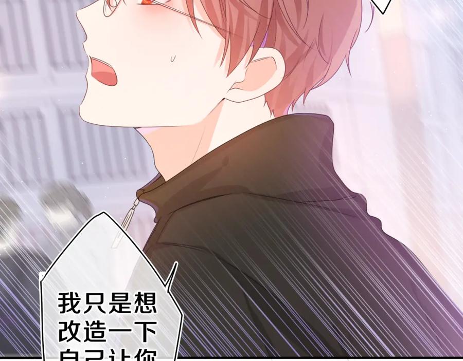 嗨，树洞同学 - 第52话 我喜欢你！ - 第16张图