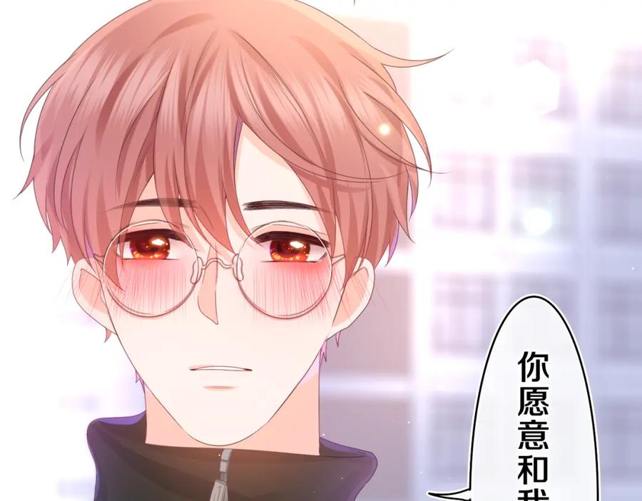 嗨，树洞同学 - 第52话 我喜欢你！ - 第59张图