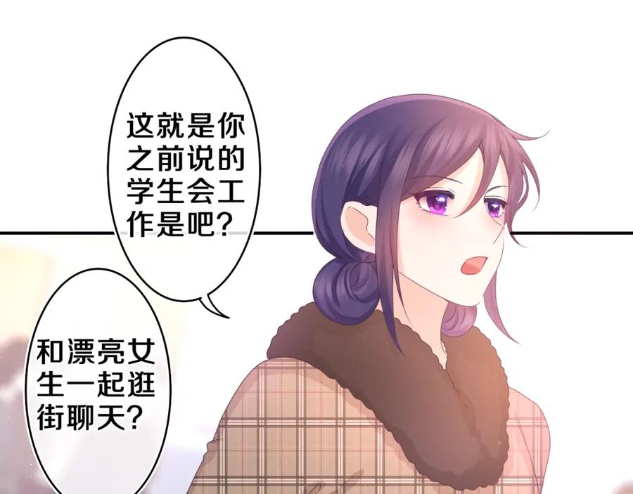 嗨，树洞同学 - 第52话 我喜欢你！ - 第8张图