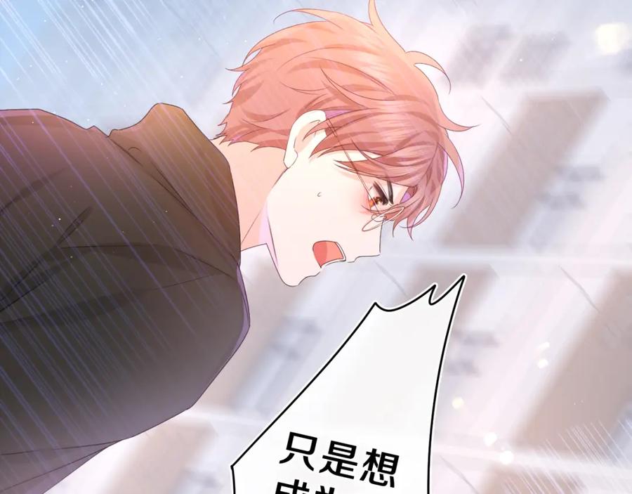 嗨，树洞同学 - 第52话 我喜欢你！ - 第26张图