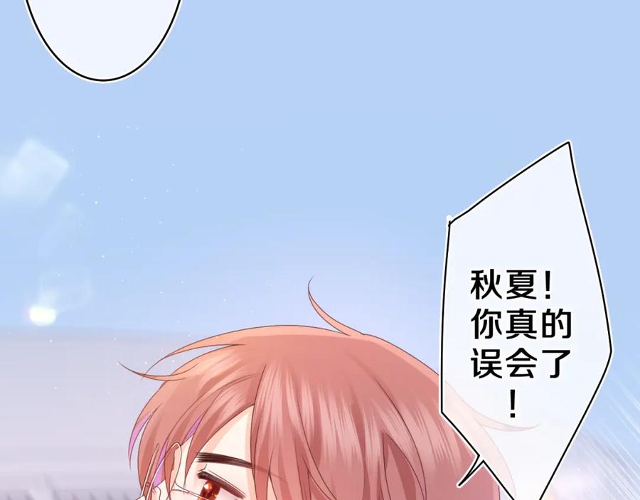 嗨，树洞同学 - 第52话 我喜欢你！ - 第15张图