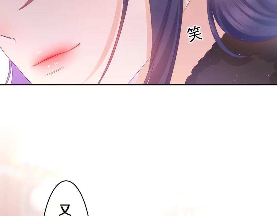 嗨，树洞同学 - 第52话 我喜欢你！ - 第31张图