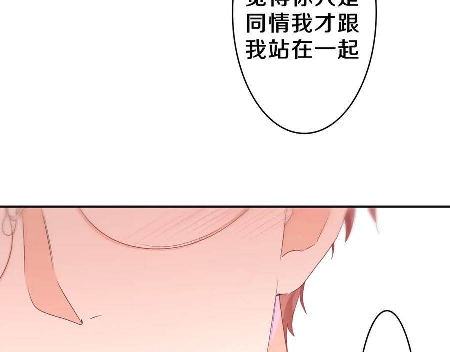 嗨，树洞同学 - 第52话 我喜欢你！ - 第24张图