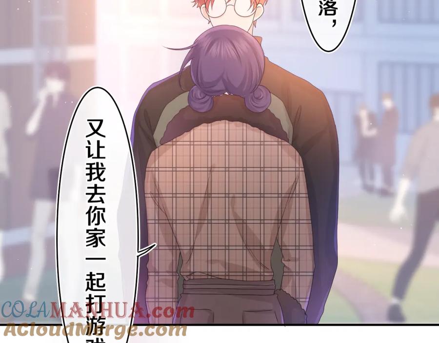 嗨，树洞同学 - 第52话 我喜欢你！ - 第33张图