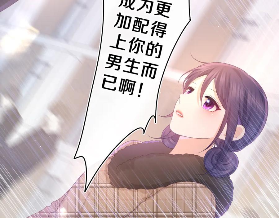 嗨，树洞同学 - 第52话 我喜欢你！ - 第27张图