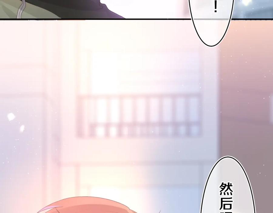 嗨，树洞同学 - 第52话 我喜欢你！ - 第54张图