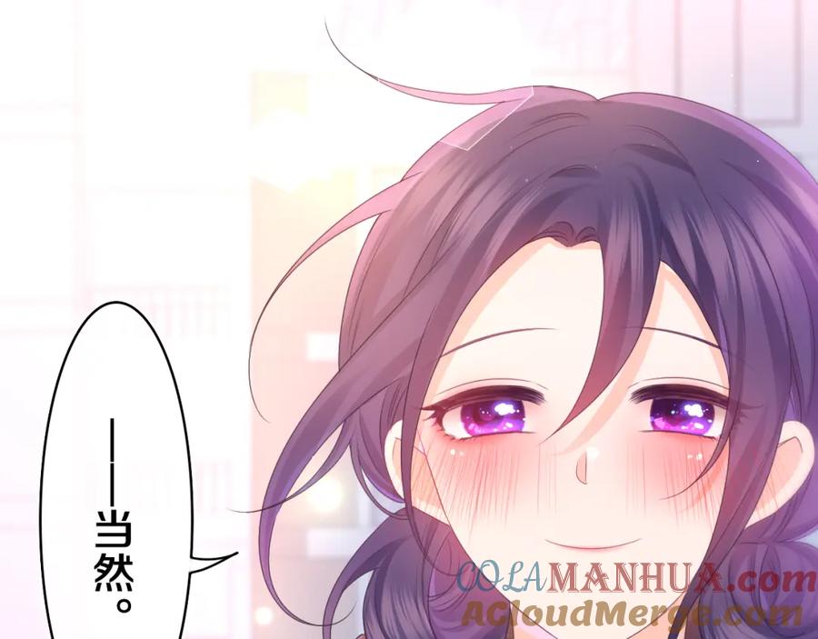 嗨，树洞同学 - 第52话 我喜欢你！ - 第61张图