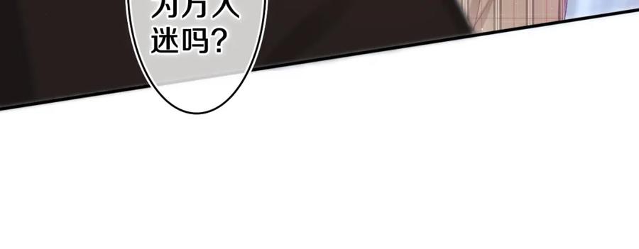 嗨，树洞同学 - 第52话 我喜欢你！ - 第19张图