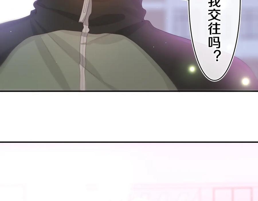 嗨，树洞同学 - 第52话 我喜欢你！ - 第60张图